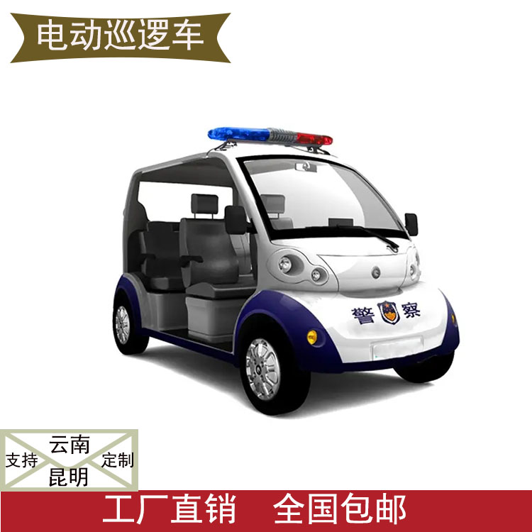 电动巡逻车